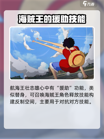 航海王壮志雄心🔥替身功能曝光，战力飙升必看！截图2