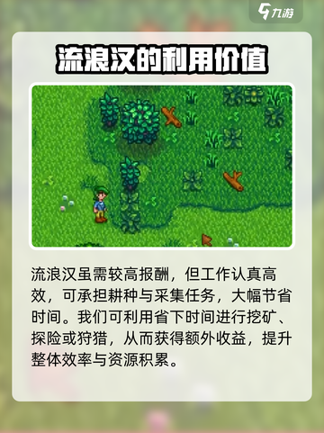星露谷物语人物位置介绍截图3