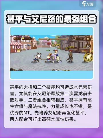 航海王启航纯水阵容如何搭配介绍截图4