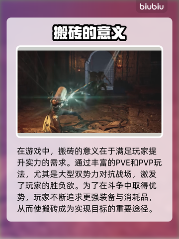 🔥时空奥德赛竟能搬砖？🎮💎截图4