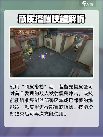 无畏契约源能行动盖可值得练吗介绍截图4