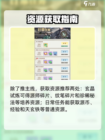 元尊手游🔥新手必看！快速上手秘籍🎉截图4