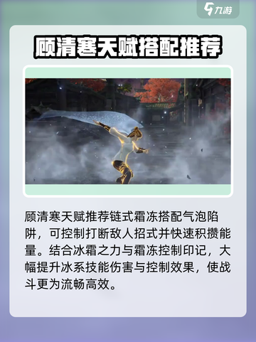 永劫无间：顾清寒强度爆表，不玩后悔！🔥截图4