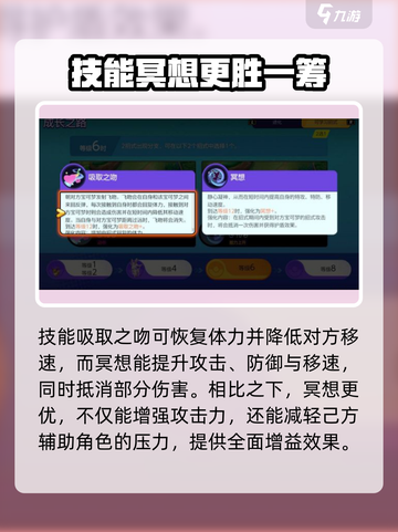 宝可梦大集结仙子伊布技能介绍介绍截图3