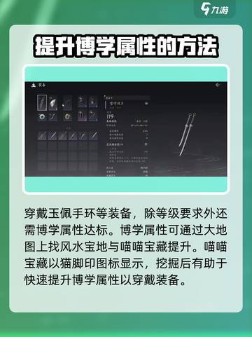 燕云十六声装备穿不上？💥快速解决办法在这里！🎮截图4