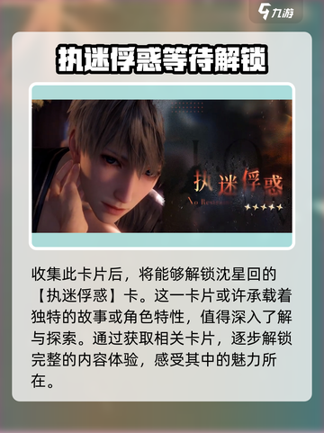 恋与深空新卡池有什么卡介绍截图3