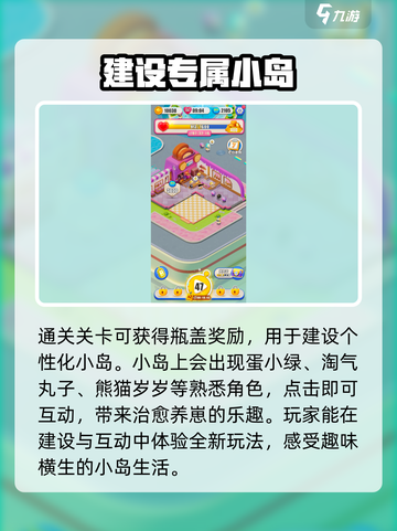 蛋仔滑滑免费版在哪下载介绍截图5