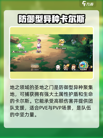 西普大陆手游🔥异种精灵获取方法大揭秘！截图7