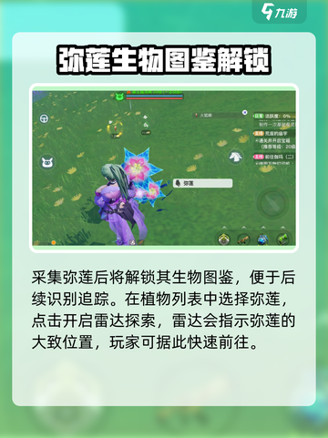 创造吧我们的星球弥莲怎么弄介绍截图3