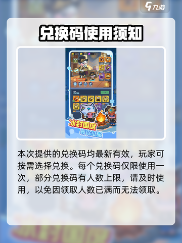 快来当领主兑换码大全介绍截图4