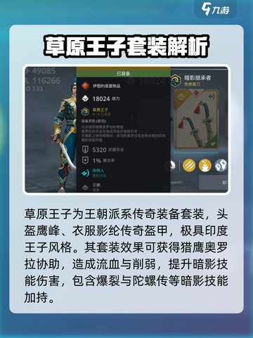 暗影格斗3草原王子怎么样介绍截图2