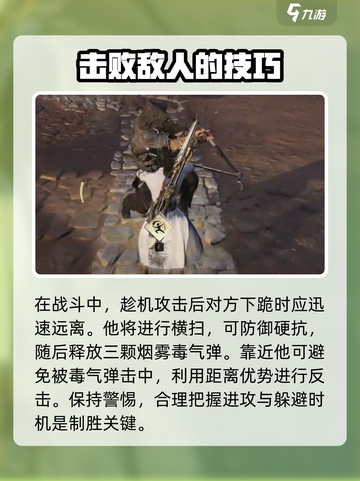 燕云十六声舞马人怎么打介绍截图3