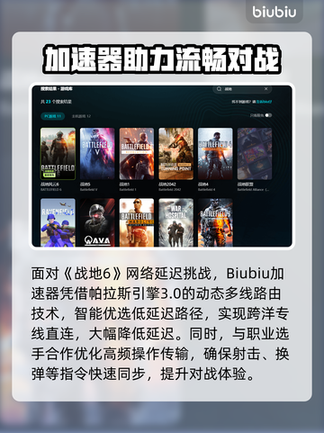 💥战地6免费加速器大揭秘！🚀截图3