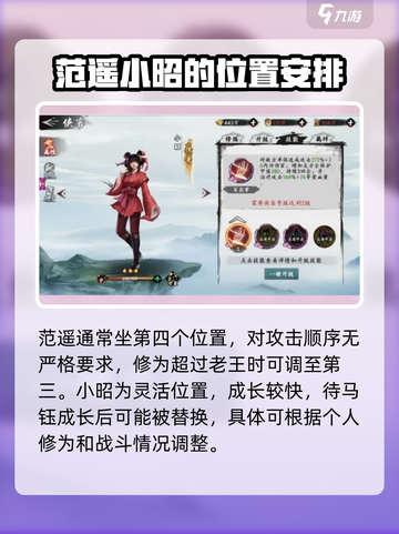 新射雕群侠传之铁血丹心山野迷踪怎么过介绍截图4