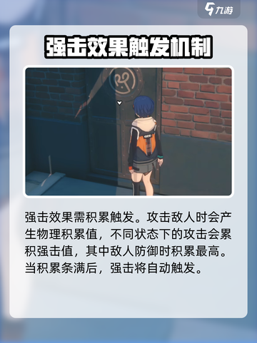 绝区零强击🔥超详细基础介绍来啦！新手必看👇截图3