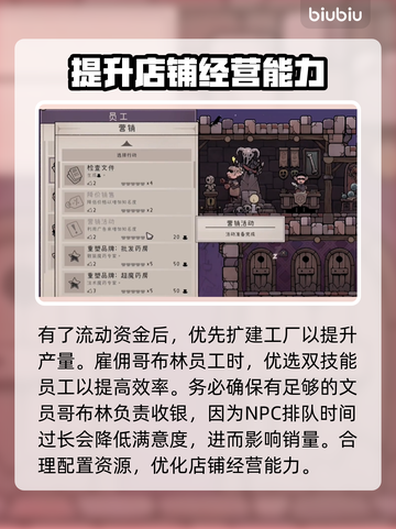 药剂大亨🔥新手必看！快速上手秘籍✨截图6