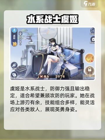 破晓序列水系角色超全推荐🔥游戏党必看！截图2