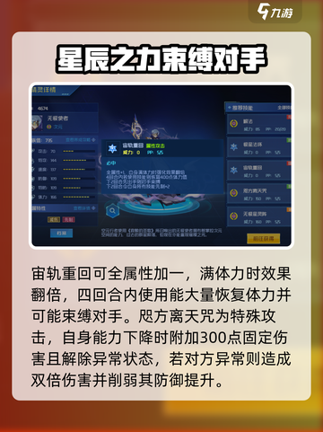 赛尔号巅峰之战🔥无极使者玩法全揭秘！截图6
