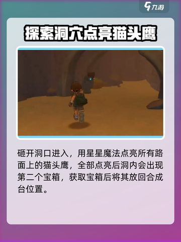 洛克王国世界精灵矿工攻略介绍截图3