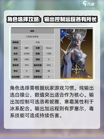 龙息神寂抽卡建议介绍截图3
