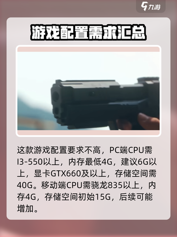 🔥《反转21克》配置要求大曝光！你的设备顶得住吗？💥截图2