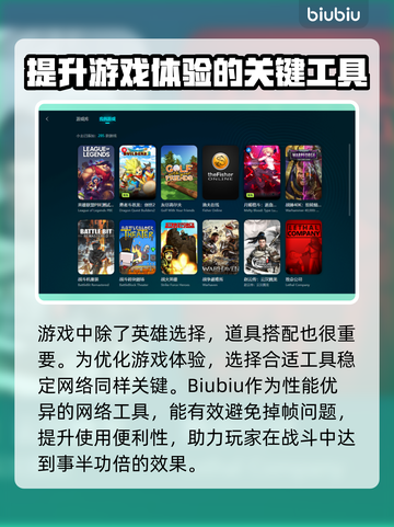 守望先锋2掉帧闪退？👇加速器下载地址来了！🎮截图3