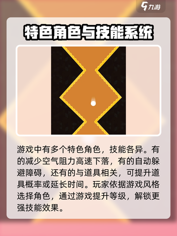 飞速下落玩法介绍介绍截图3