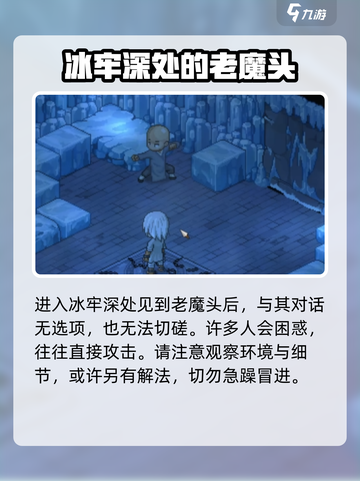 大侠立志传老魔头切磋怎么玩介绍截图2