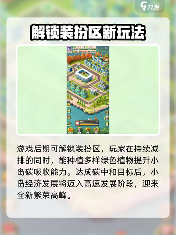 碳碳岛是腾讯公司的吗介绍截图4