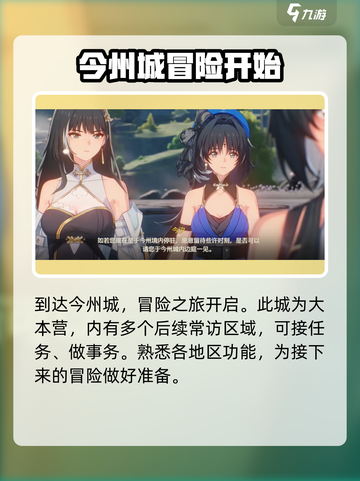 鸣潮💥公测时间曝光，千万玩家翘首以盼！🔥截图5