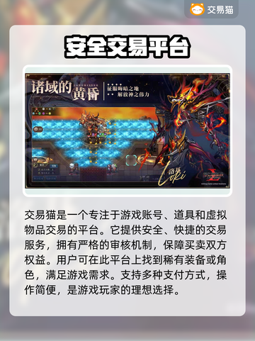 梦幻模拟战开局号🔥超值购买平台大揭秘！截图2