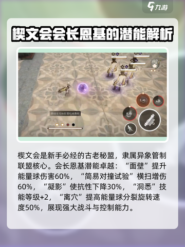 黑色信标恩基怎么样介绍截图2