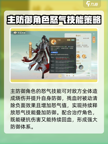 凌云诺🔥慕凌川强度解析｜超强攻略🎉截图3