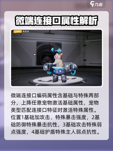 星球重启耦合矩阵系统玩法一览介绍截图3
