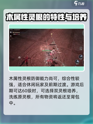 大奉打更人手游灵根是什么介绍截图4