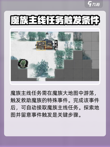 鬼谷八荒主线任务没了怎么办介绍截图3