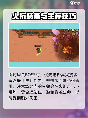 《英勇之地甲虫爆肝打法🔥速通攻略✨》截图2