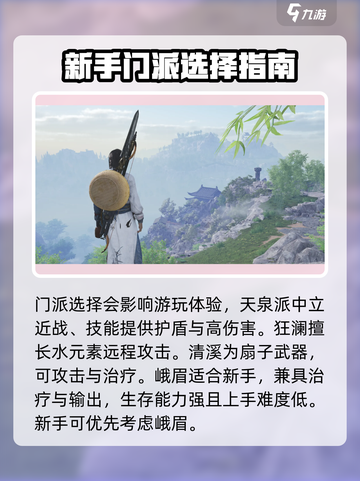 燕云十六声🔥新手必看！快速上手攻略💎截图2