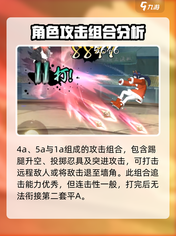 火影忍者手游冬日红怎么样介绍截图3