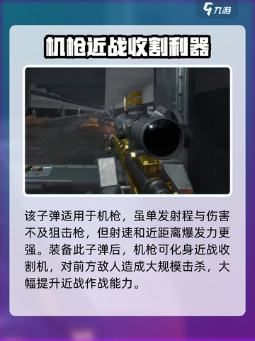 三角洲行动338子弹好用么介绍截图5