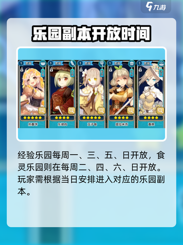 🎮料理次元乐园爆火玩法全揭秘！截图2