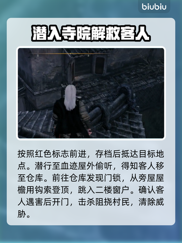 浪人崛起🔥神隐任务超详细完成攻略来啦！截图3