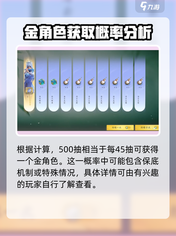 仙剑世界抽卡怎么样介绍截图4