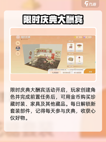 心动小镇💥开服必看！超多活动🎁等你来领！截图4