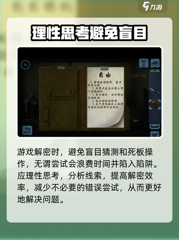 囚笼迷踪🔥超好玩！游戏玩法一网打尽💡截图4