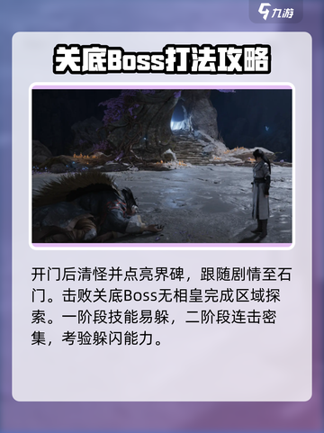 燕云十六声🌟清河镇守萤渊探索全攻略！💡截图5