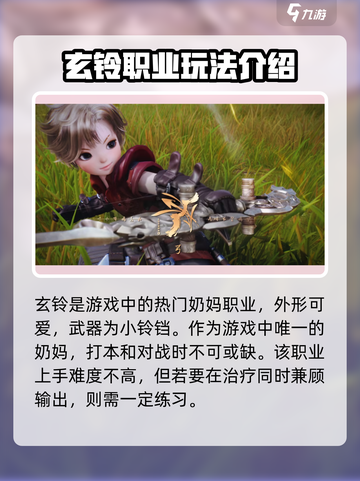 剑灵2🔥职业选择攻略：新手必看！😎截图3
