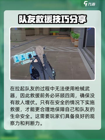 卡拉彼丘怎样救人介绍截图3