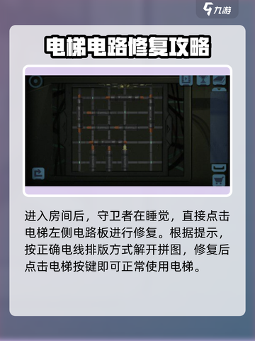 囚笼迷踪💥第2关攻略💡助你轻松通关！截图2