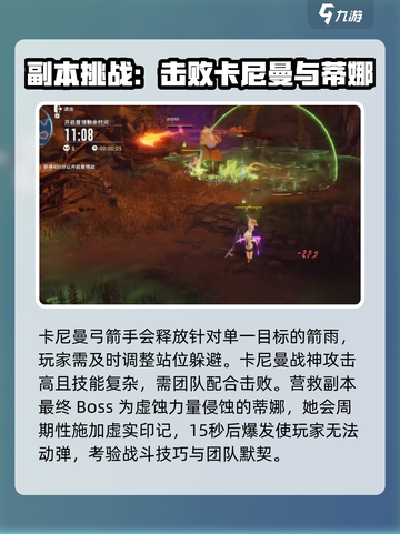 星痕共鸣蒂娜是谁介绍截图4